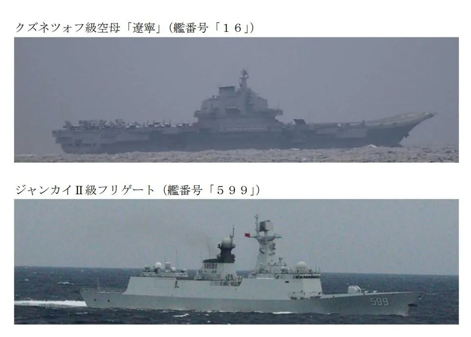 日本拍攝的大陸遼寧號(上)、安陽號。(圖/防衛省)