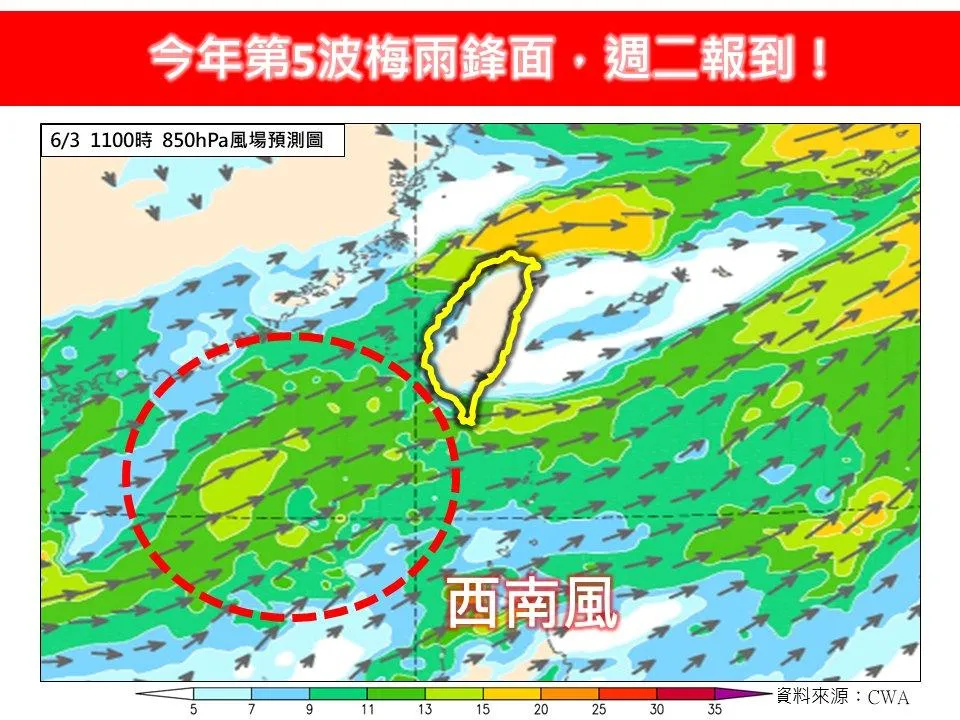 氣象專家林得恩表示，今年第5波梅雨鋒面將在6/3（週二）報到。（圖／翻攝自臉書粉專「林老師氣象站」）