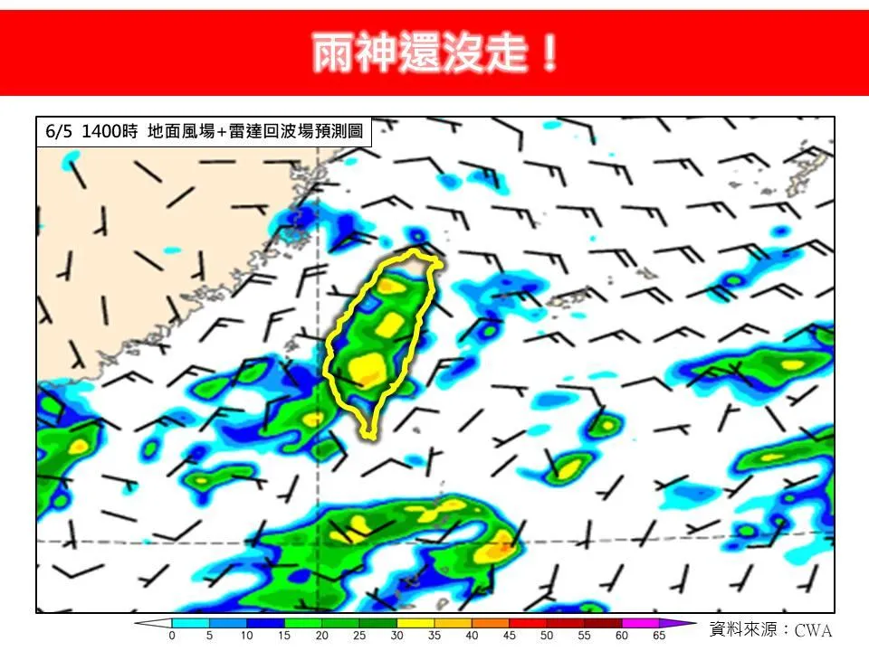 林老師表示今天雨神還沒走。（圖／翻攝自「林老師氣象站」臉書粉專）