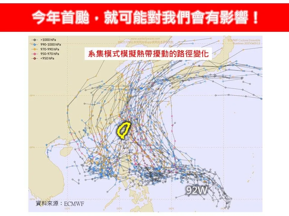氣象專家林得恩表示，今年首颱可能對台會有影響。（圖／翻攝自「林老師氣象站」臉書粉專）