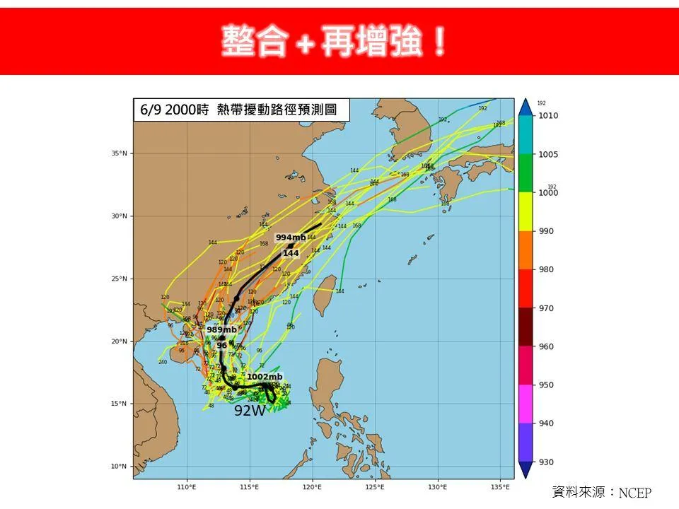 熱帶擾動92W已順利完成整合作業。（圖／翻攝自「林老師氣象站」臉書）