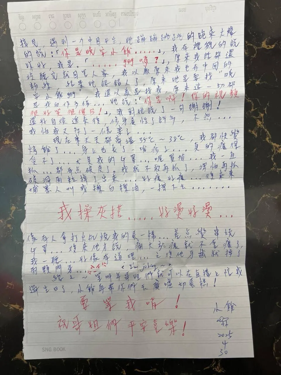 晚安小雞手寫信。(圖/翻攝自晚安小雞臉書)