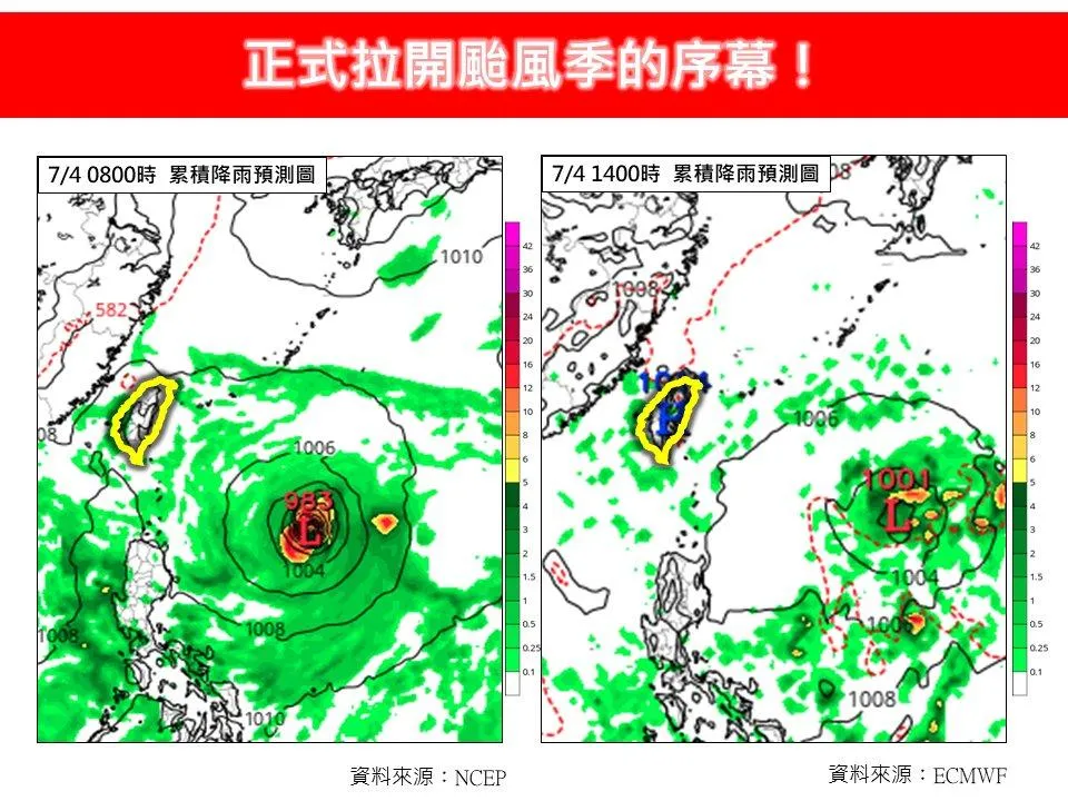 台灣的颱風季指的是每年的7月至9月。（圖／翻攝自臉書／林老師氣象站）