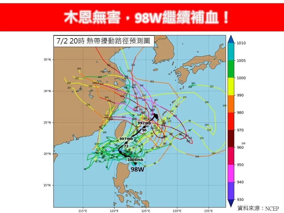 林得恩指出，98W目前還在醞釀，強度還有繼續增強的趨勢。（圖／翻攝自臉書／林老師氣象站）