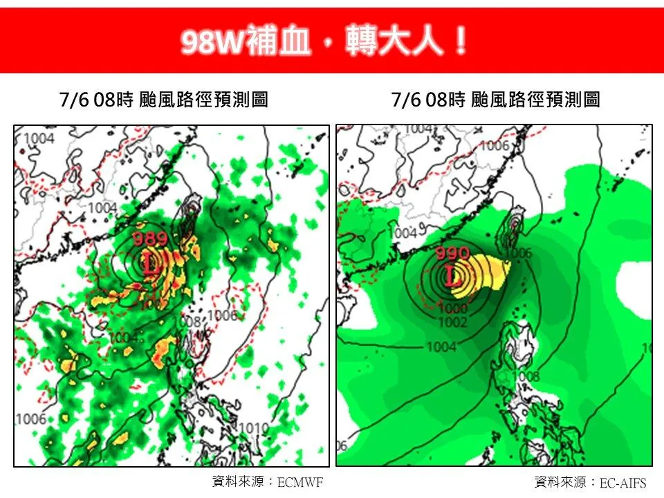 林得恩指出，98W一旦系統整合後，將會沿著台灣海峽一路北上。（圖／翻攝自「林老師氣象站」臉書）