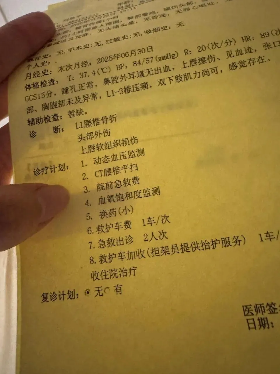 劉女士面試時認為企業老闆的韓某某態度不尊重，因此決定放棄入職。但遭企業老闆毆打致腰椎骨折。（圖/翻攝《鳳凰網》）
