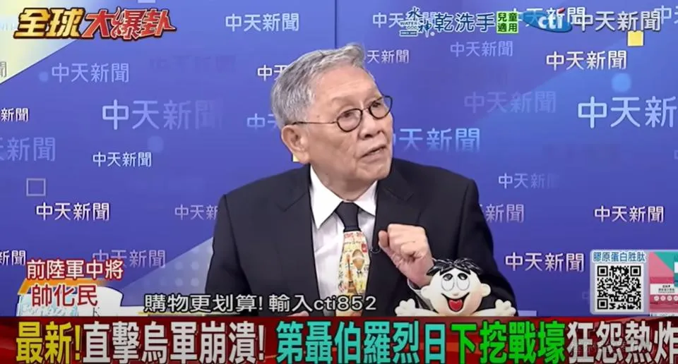 退將帥化民。（圖/翻攝《全球大爆卦》）