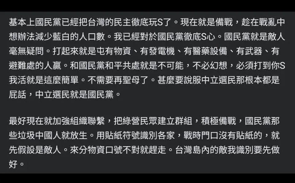 蘇一峰在臉書表示,部分罷免支持者在社群平台Threads上發表激進言論。(圖/翻攝自蘇一峰臉書)