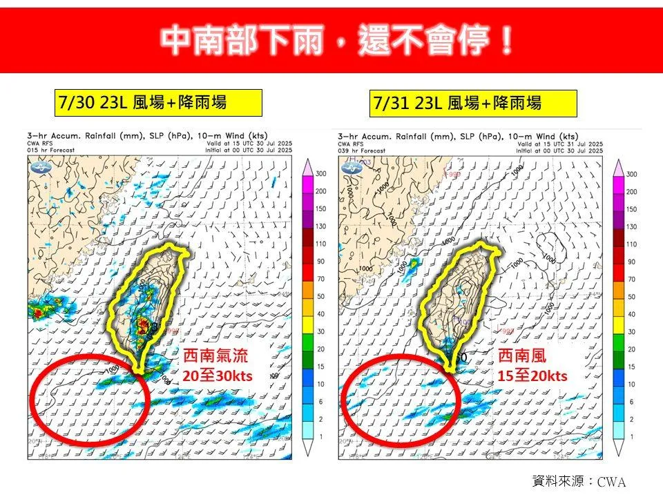 林得恩表示，中南部下雨，還不會停！（圖／翻攝自「林老師氣象站」粉專）