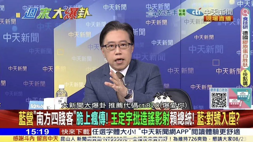 文化大學廣告系教授鈕則勳。（圖/中天新聞）
