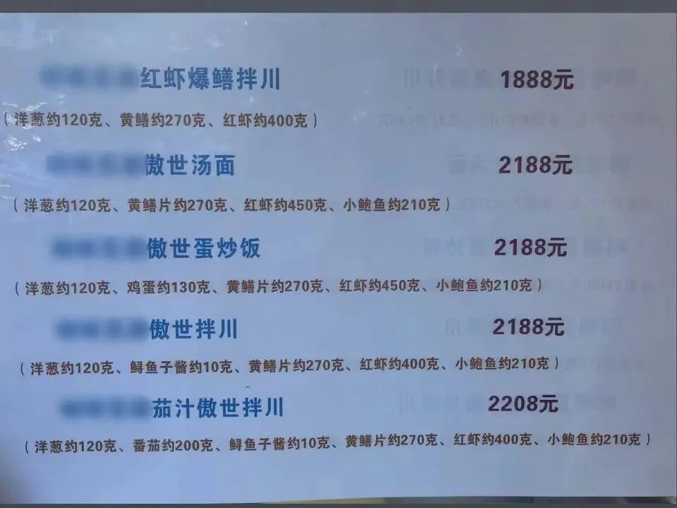 大陸杭州天價麵館定價。（圖／翻攝自極目新聞）