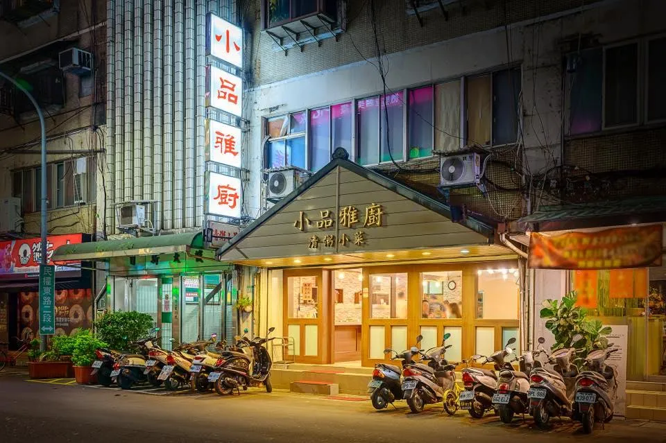 宵夜名店「小品雅廚」開業超過30年，從傍晚一直營業到清晨5點。（圖／翻攝自臉書粉專／小品雅廚）