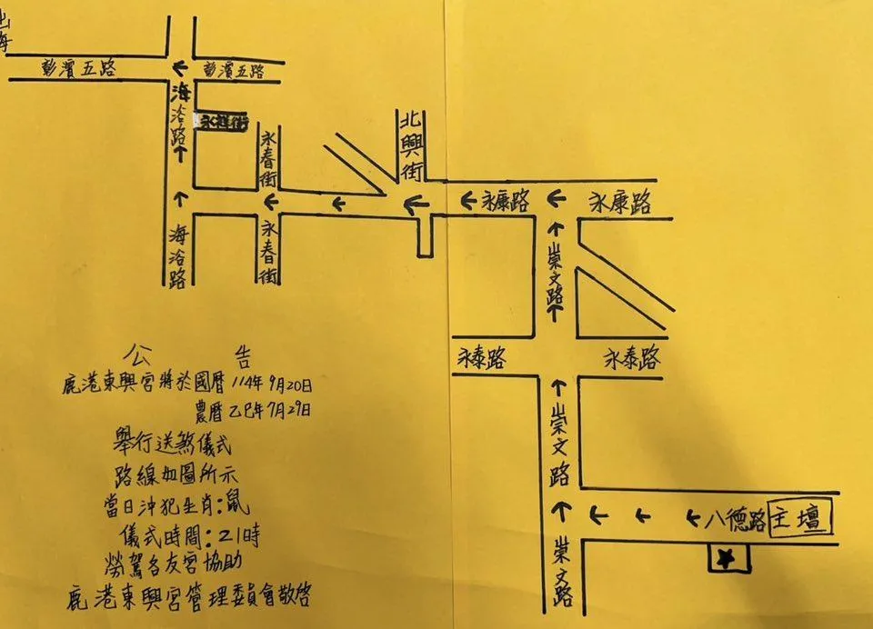 送煞路線。（圖／翻攝自鹿港 東興宮臉書）
