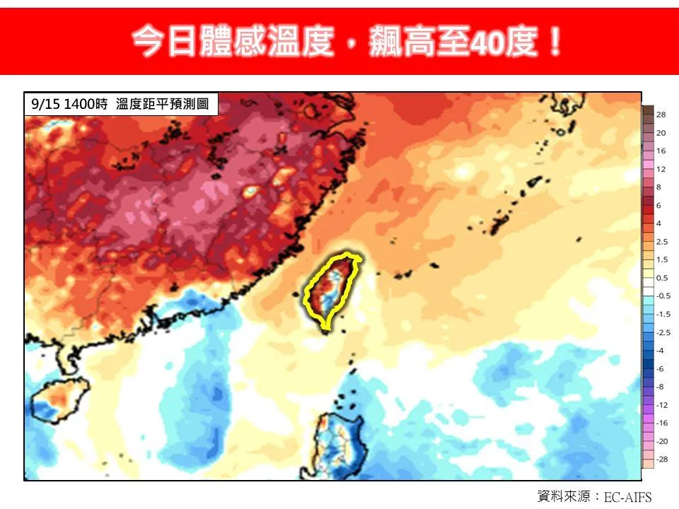 林得恩指出，今日體感溫度飆高至40度。（圖／翻攝自臉書林老師氣象站）