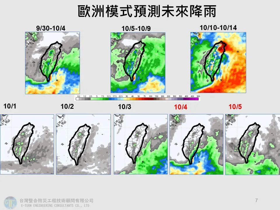 歐洲模式預測未來降雨趨勢。（圖／翻攝自賈新興臉書）