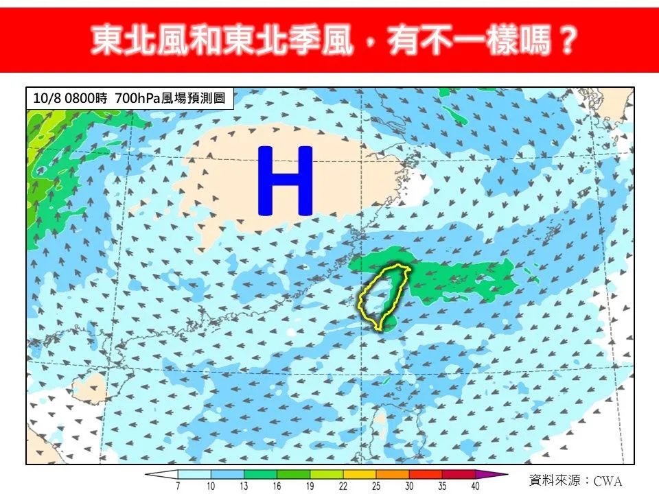 10月8日上午8時風場預測圖。（圖／翻攝林老師氣象站）
