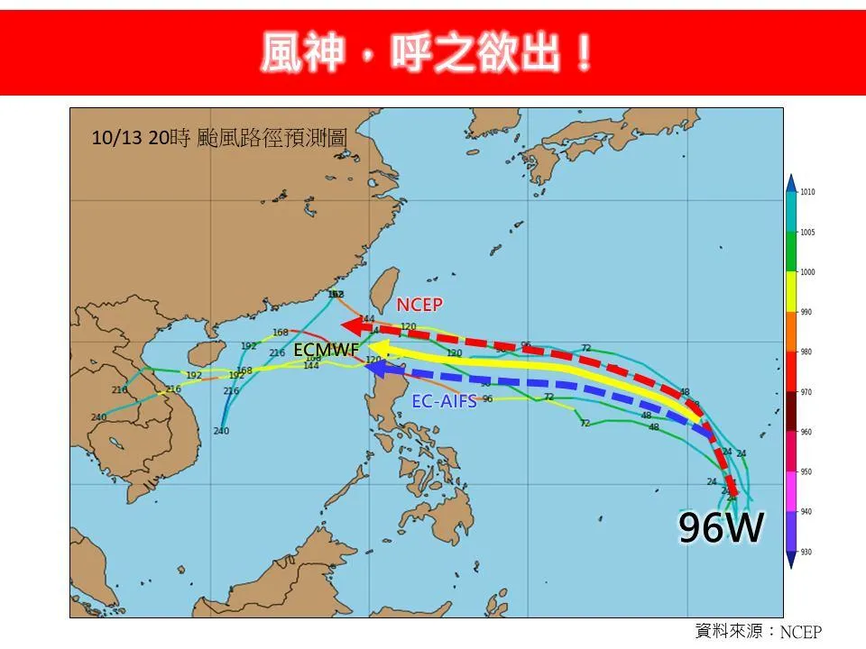 各國預測準颱「風神」移動路徑。(圖/翻攝自「林老師氣象站」臉書)