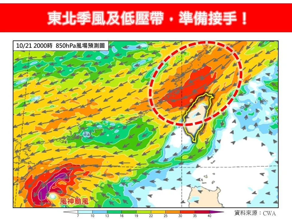 林得恩表示，東北季風及低壓帶，準備接手。（圖／翻攝自粉專「林老師氣象站」）