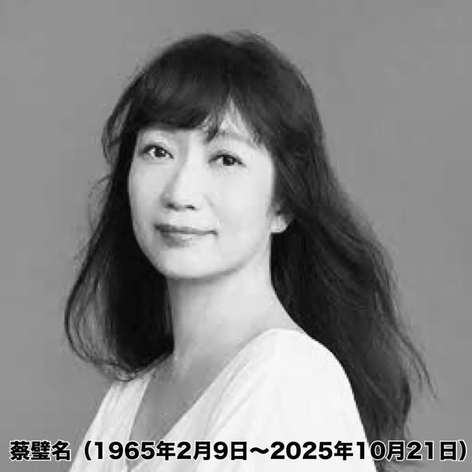 蔡璧名10月21日病逝,享壽60歲。(圖/翻攝文茜的世界周報 Sisy's World News臉書)