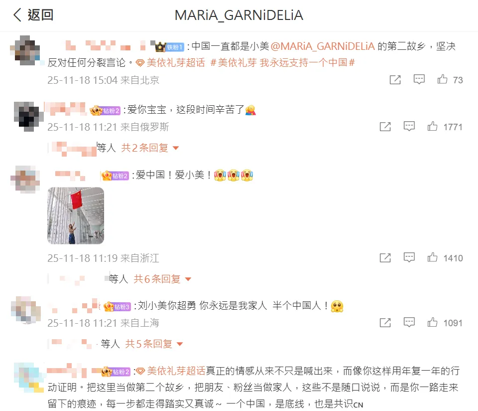 微博網友的反應。(圖/翻攝微博)