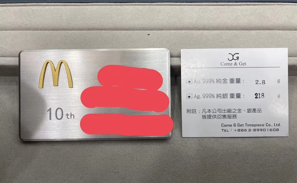 有網友領到麥當勞給的真金、純銀名牌。（圖／翻攝自臉書／迷你廢物俱樂部）