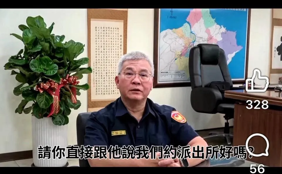 新北警局長方仰寧較民眾提防詐騙妙招。（圖／翻攝畫面）