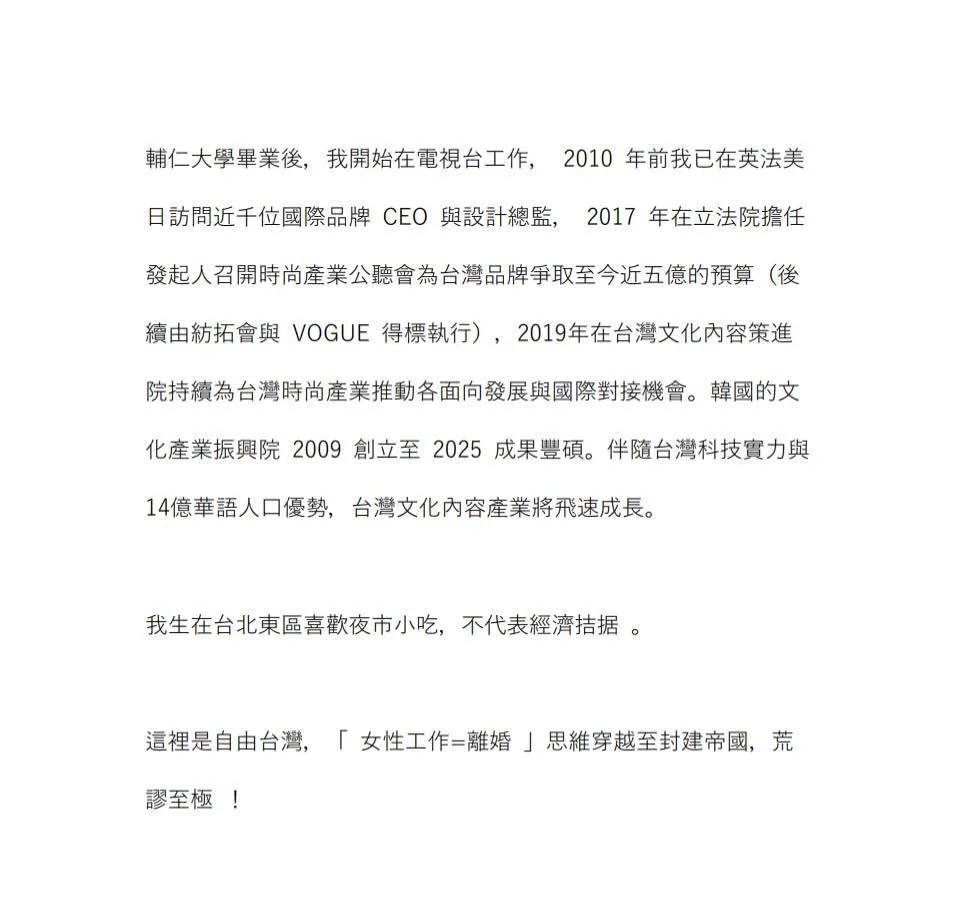 孫正華否認離婚。(圖/翻攝正華的風格玩家臉書)