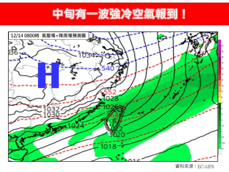 氣象專家林得恩指出,12月中旬有一波強冷空氣報到。(圖/翻攝自林老師氣象站)