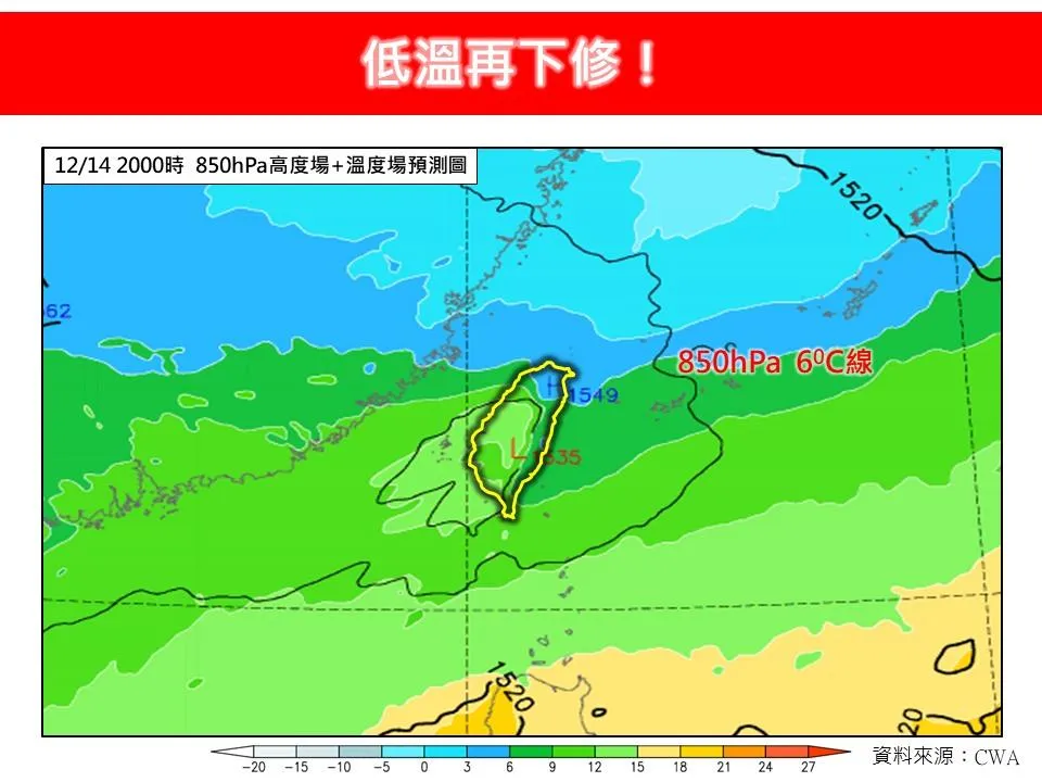 大陸冷空氣勢力持續南侵，全台各地將會冷得非常有感。（圖／翻攝自臉書／林老師氣象站）