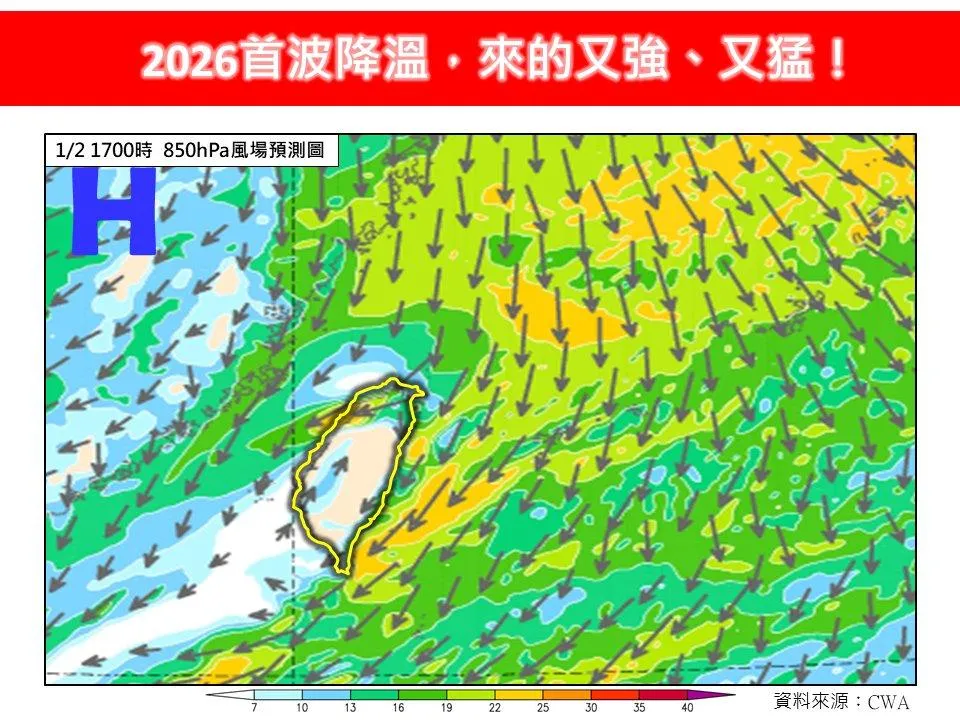 周日白天強烈大陸冷氣團減弱，不過下周一又有另一波強冷空氣報到。（圖／翻攝自臉書／林老師氣象站）
