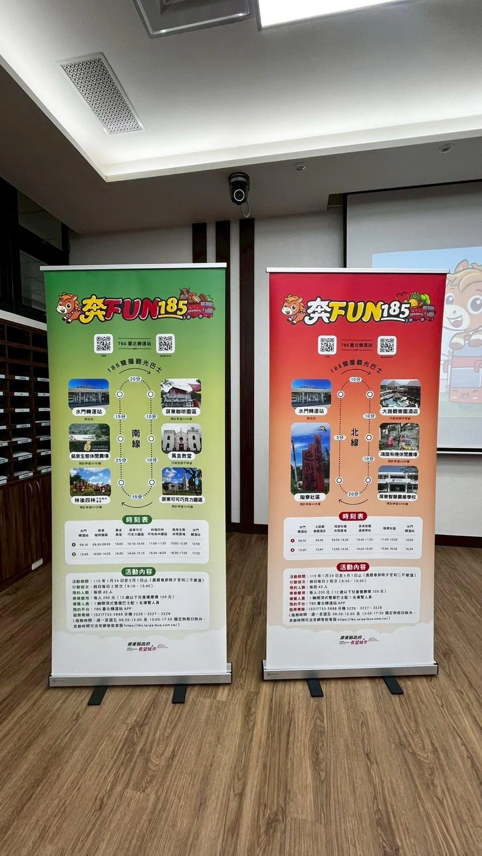 「奔FUN 185」雙層巴士規劃南、北兩條主題路線。（圖／屏東縣政府提供）