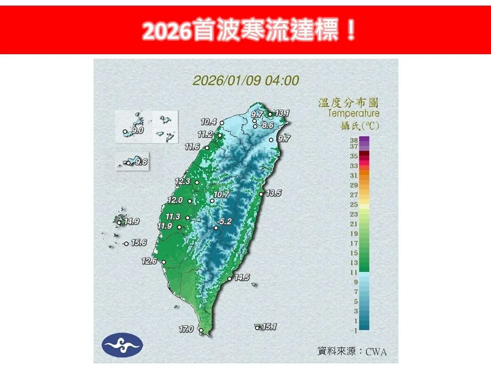 2026首波寒流。（圖／翻攝林老師氣象站）