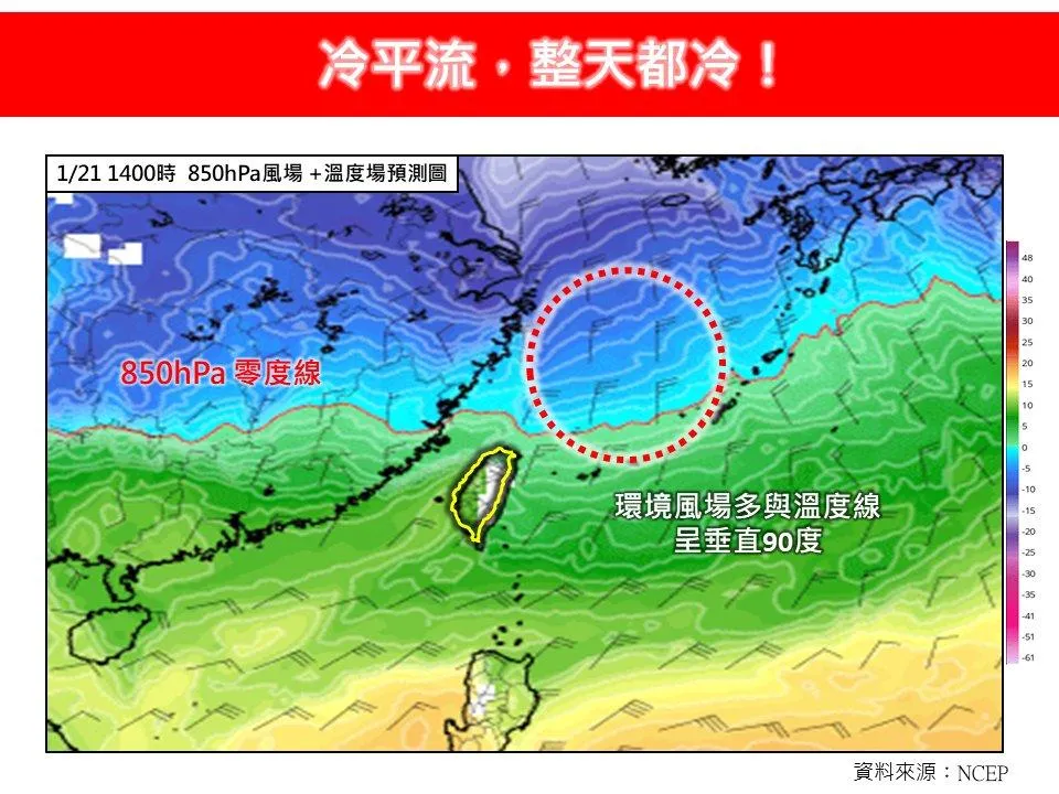 。（圖／翻攝自林老師氣象站臉書）
