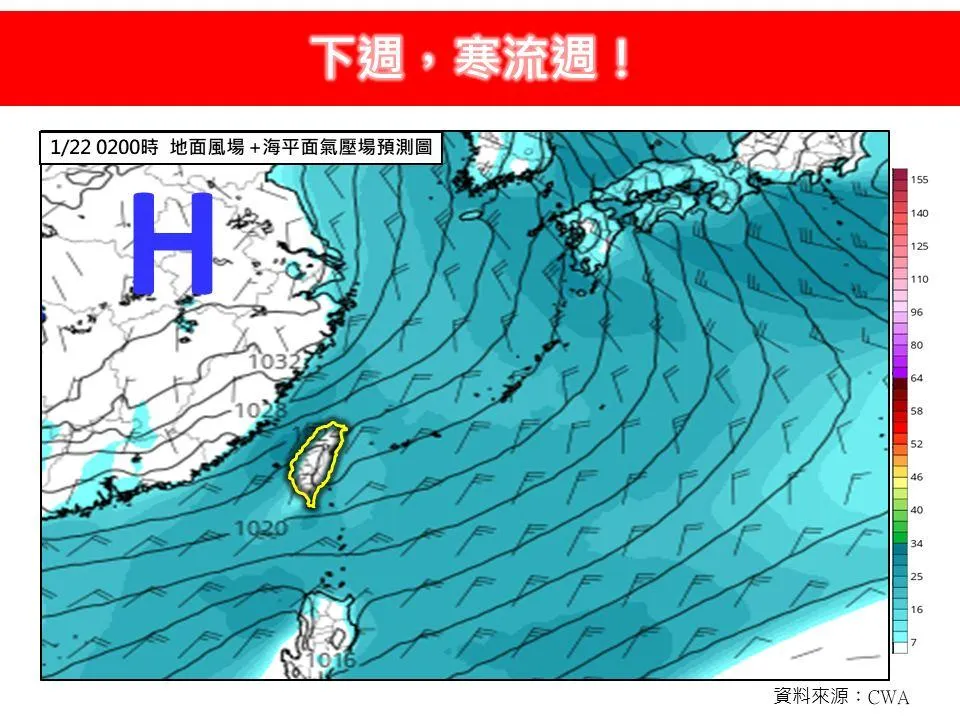 地面風場+海平面氣壓場預測圖。（圖／翻攝自「林老師氣象站」臉書）