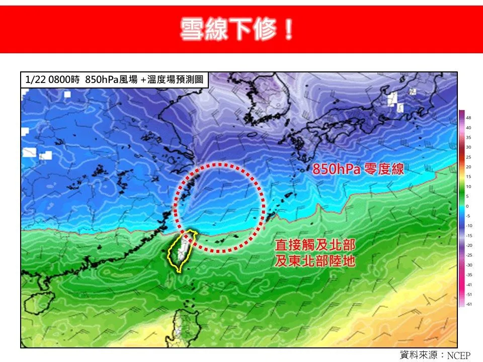 0度線壓境台灣。（圖／翻攝自臉書粉專「林老師氣象站」）