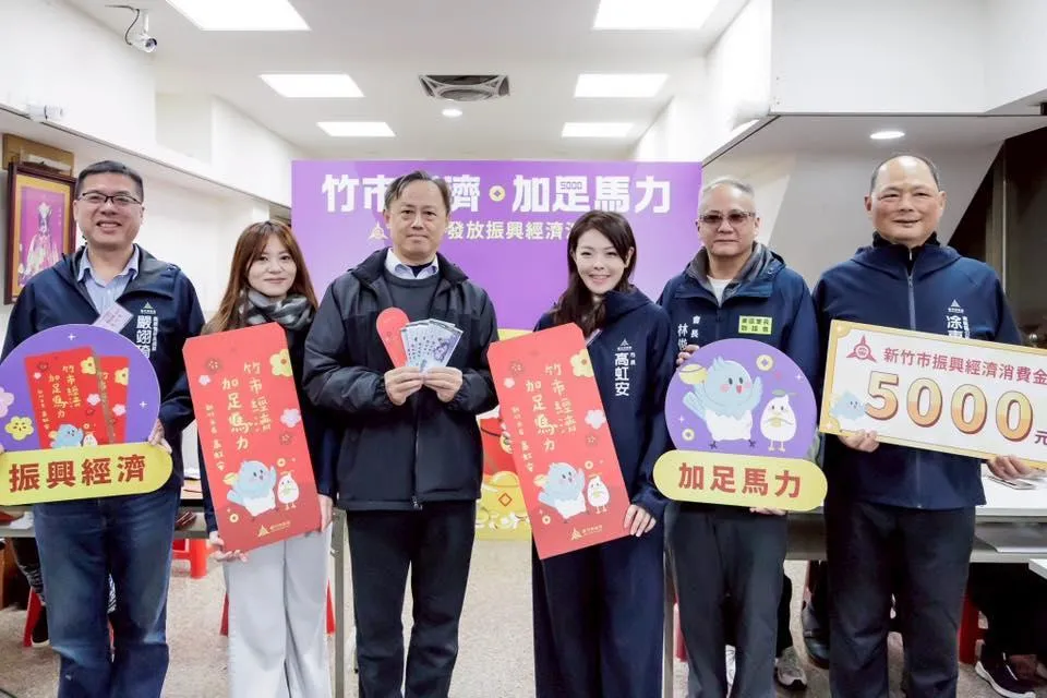 新竹今天普發5000元。(圖/高虹安臉書)