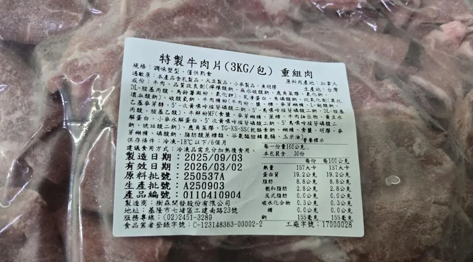 大翔鐵板燒(大埔美食餐坊)的特製牛肉片標示為牛肉,但檢驗結果呈現豬成份陽性反應。(圖/北市衛生局)