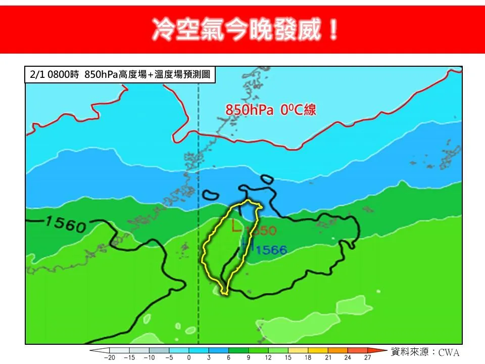 冷空氣今晚發威。(圖/翻攝自「林老師氣象站」臉書)