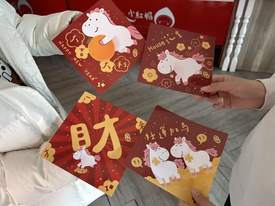 嘉義市衛生局馬年春聯誤寫「House」 ,意外引爆熱潮。(圖/小紅帽冰淇淋專賣店 Gelato Girl臉書粉專授權提供)