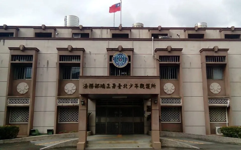 台北少年觀護所。(示意圖/翻攝自法務部矯正署臺北少年觀護所臉書)