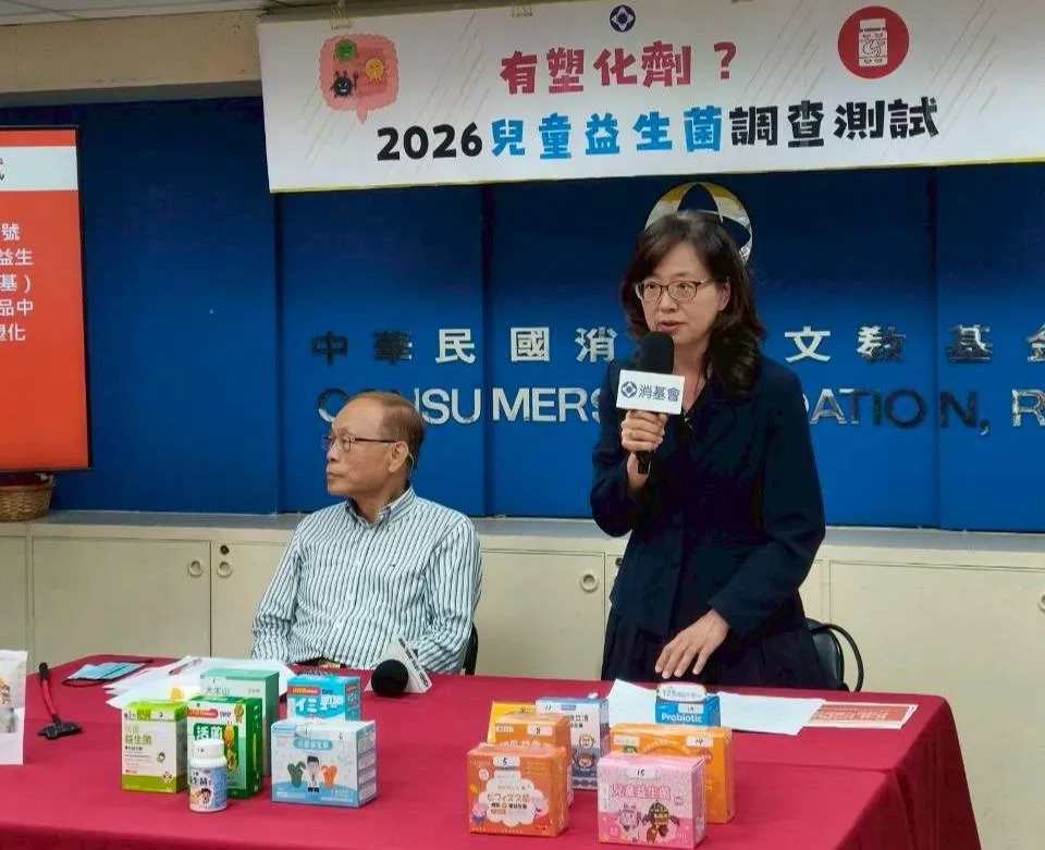 消基會今日公布兒童益生菌產品檢驗結果,在檢測的15件樣品中,3件驗出微量塑化劑DEHP,檢出值介於0.06至0.08ppm之間。(圖/消基會)
