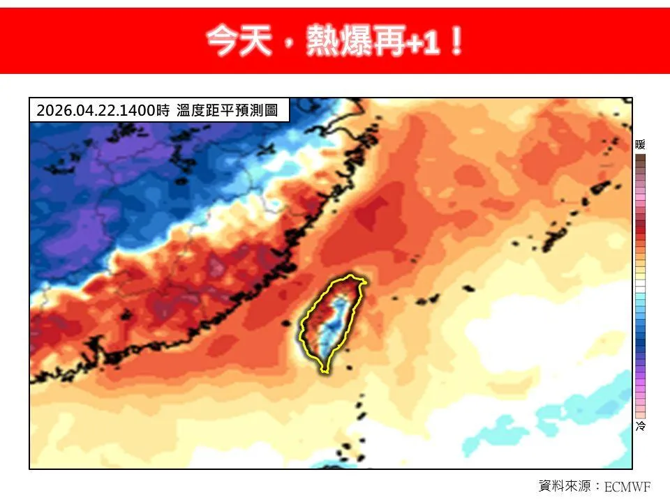 林得恩指出，鋒前暖區強碰冷空氣恐誘發「暖區暴雨」。（圖／翻攝自林老師氣象站臉書）