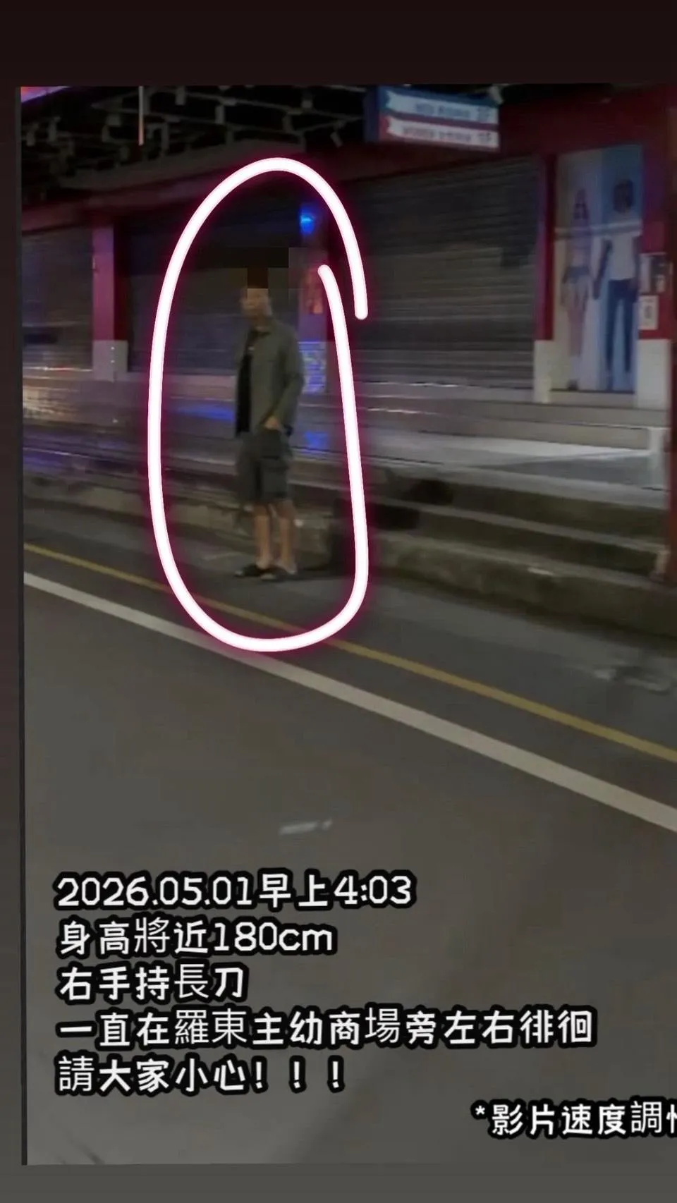 羅東清晨出現一名男子持刀在路邊徘徊。（圖／民眾提供）