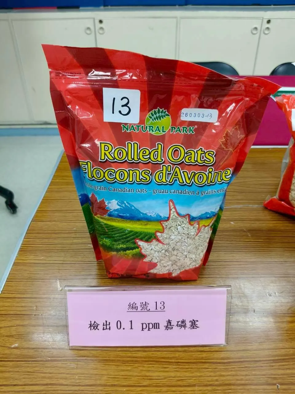 1件加拿大燕麥產品檢出具有致癌疑慮的農藥嘉磷塞殘留，另有5件產品存在標示不符規定的問題。（圖／消基會）