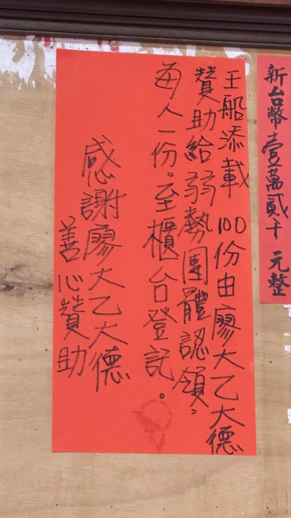 需要民眾可至櫃台登記。(圖/廖大乙提供)
