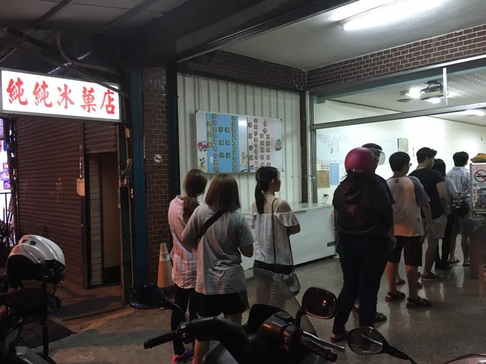 純純冰菓店即將歇業。（圖／翻攝自純純冰菓店臉書）