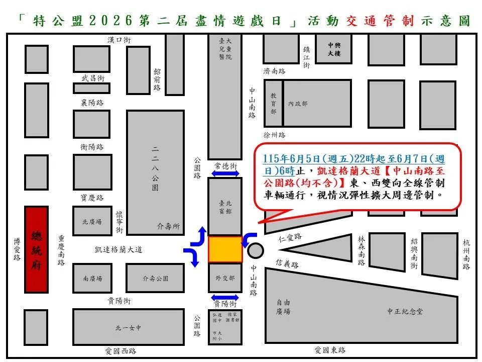 「盡情遊戲日」交管示意圖。（圖／警方提供）
