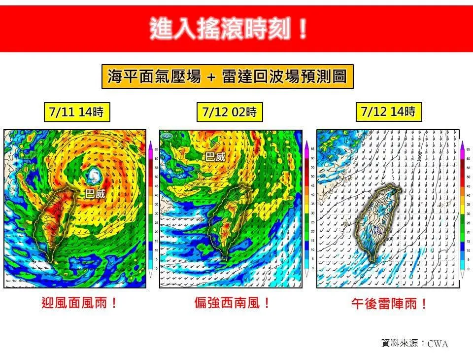 專家曝降雨3階段。（圖／翻攝自臉書「林老師氣象站」）