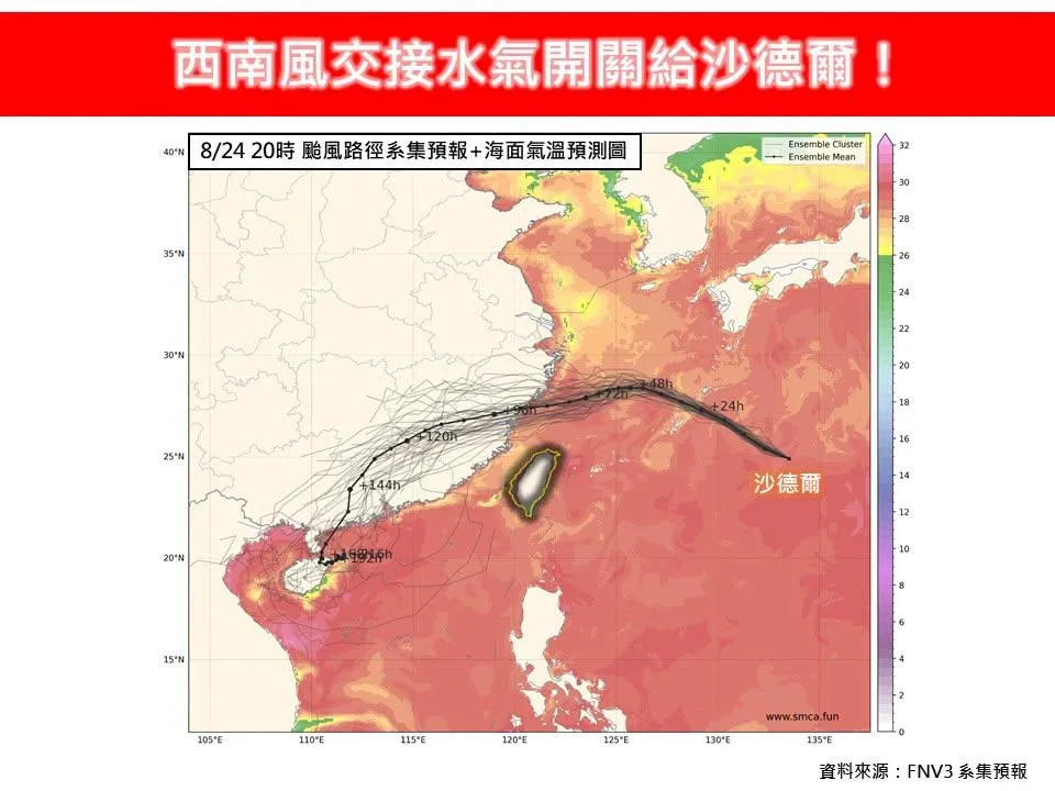 氣象專家林得恩表示「西南風交接水氣開關給沙德爾」。(圖/翻攝自林老師氣象臉書粉專)