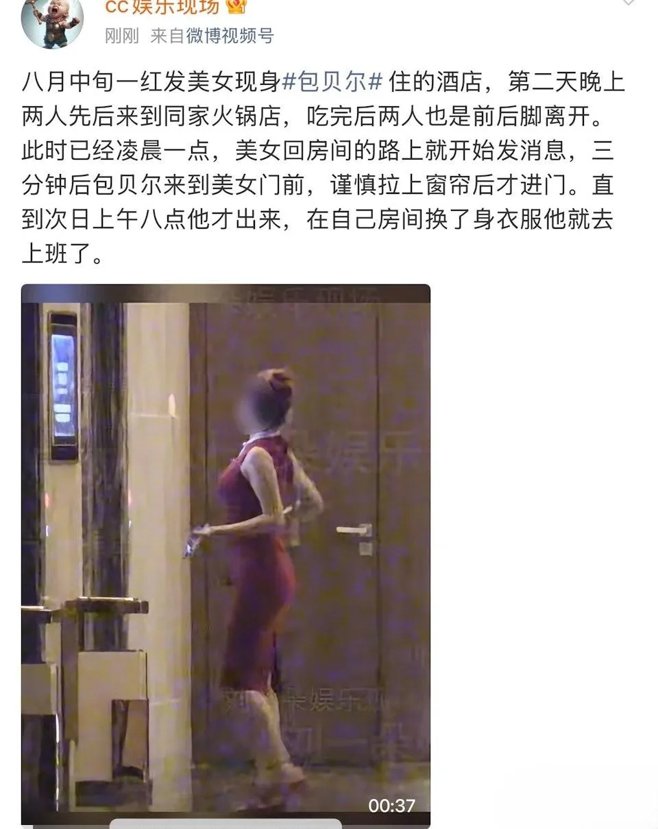 八卦媒體「劉大錘」爆料藝人包貝爾出軌。（圖／翻攝微博）